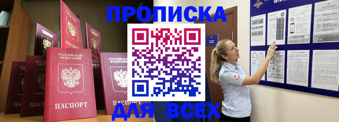 пропишу в квартире в Болхове