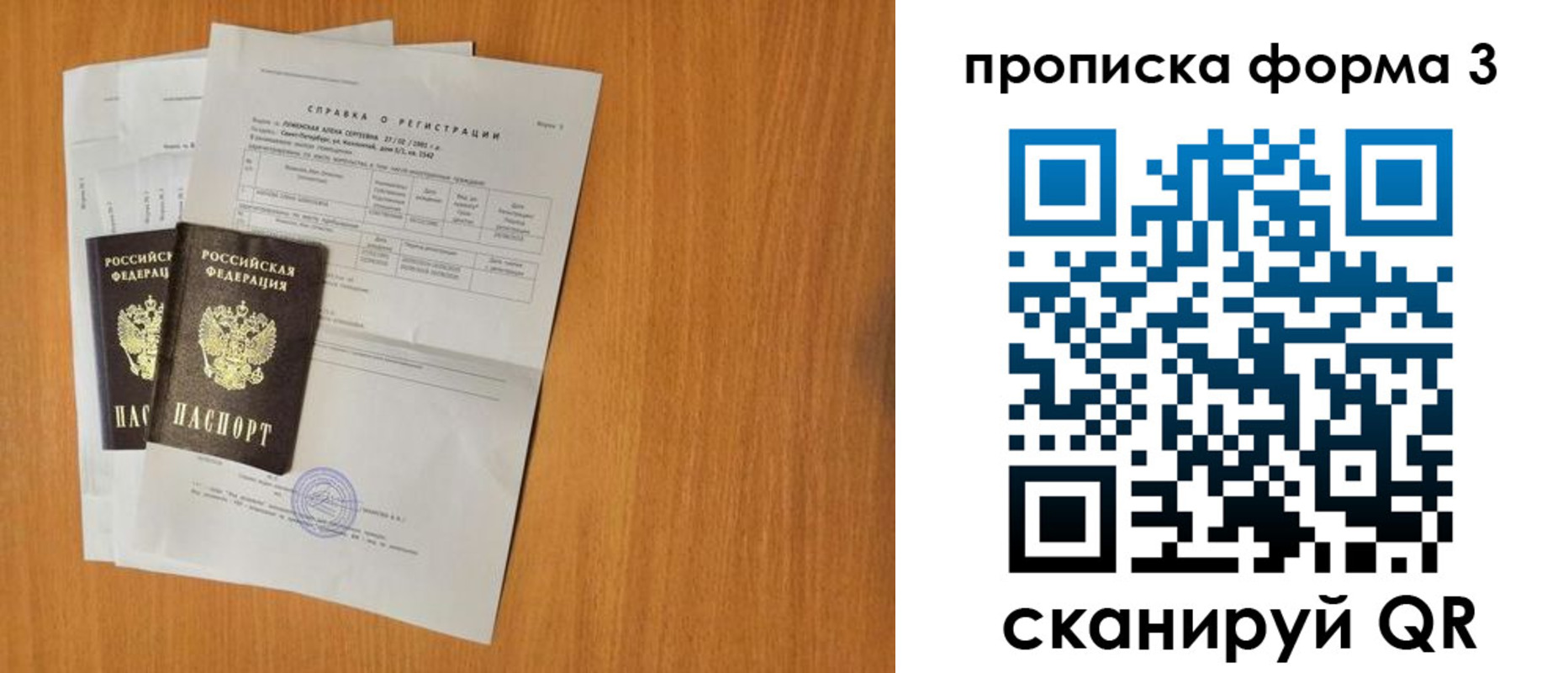 прописка от собственника в Болхове