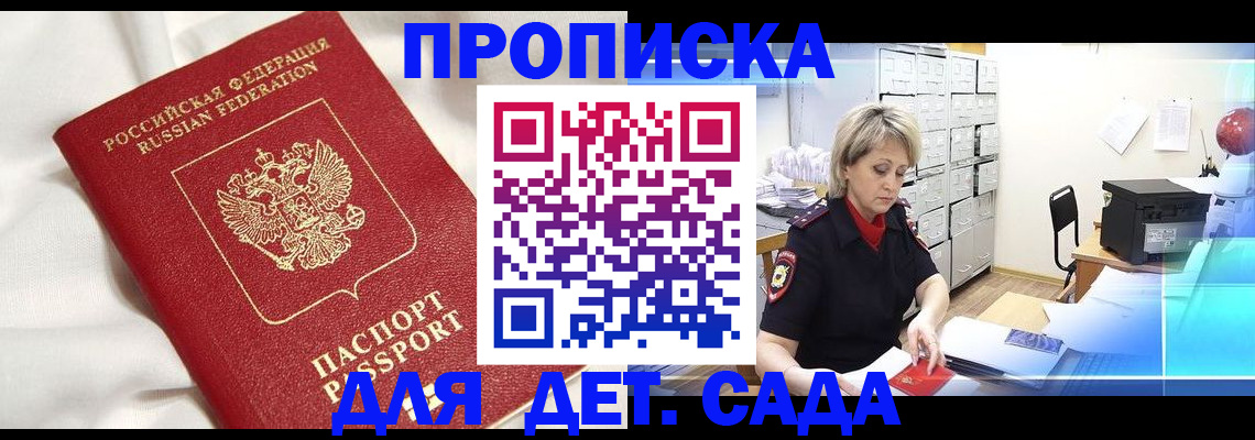где прописаться в Болхове